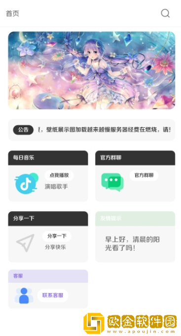 酷软壁纸2023