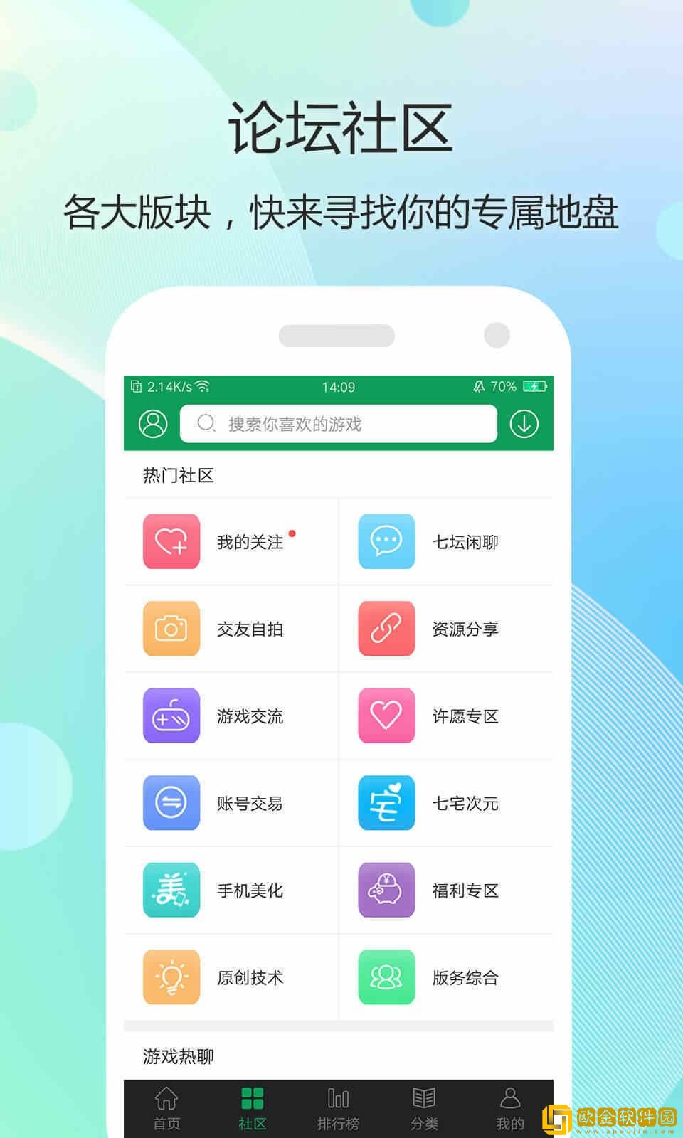 7399游戏盒