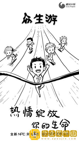 众生游免费版