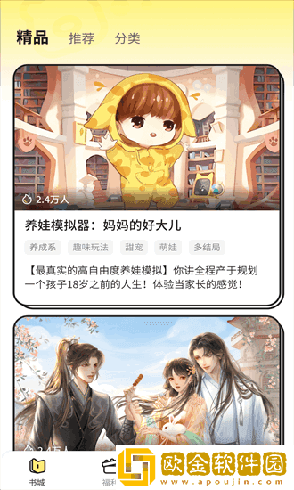 点点穿书