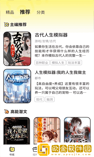 点点穿书