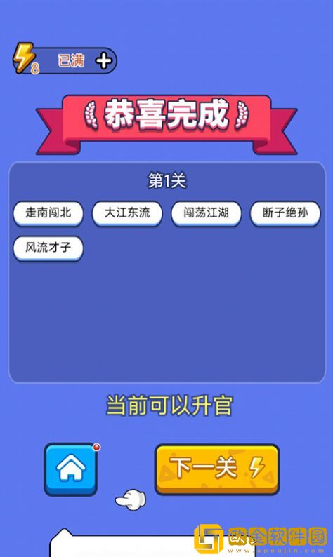 答题天天乐