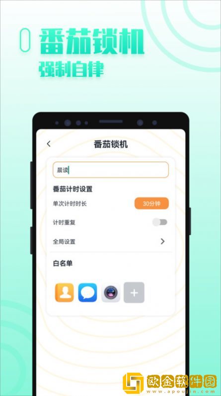 手机控自律