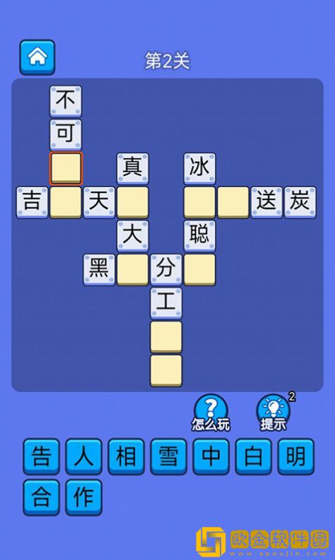 答题天天乐