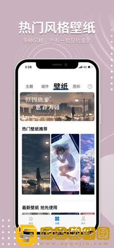指尖桌面免费