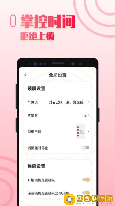 手机控自律