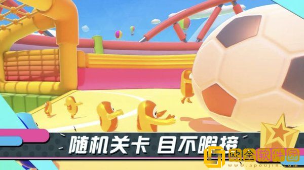 糖豆人淘汰赛免广告