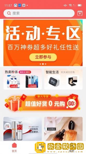 世聚app