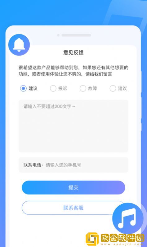 闪动来电秀
