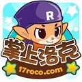 掌上洛克旧版