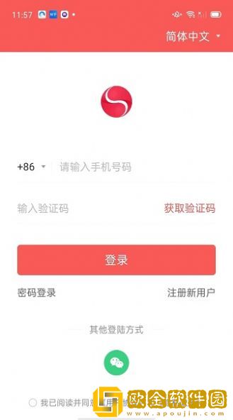 世聚app