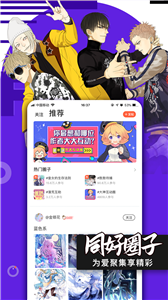 酒窝动漫