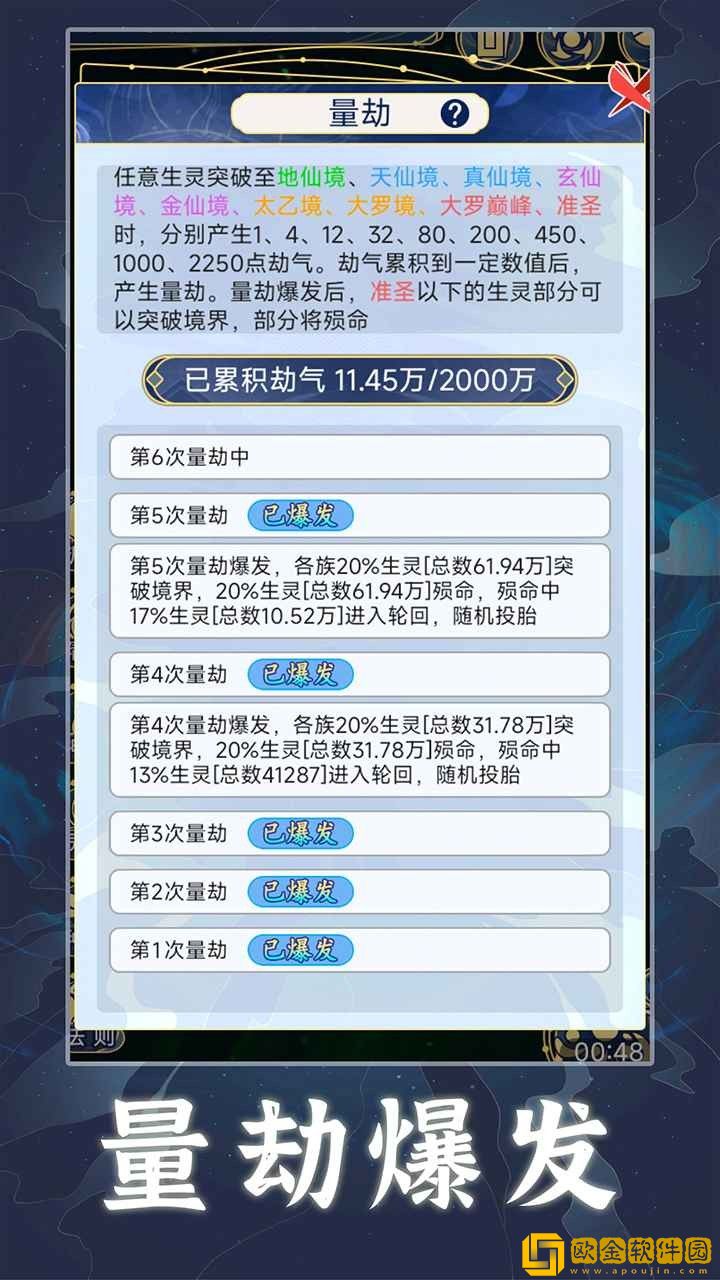天道创造最新版