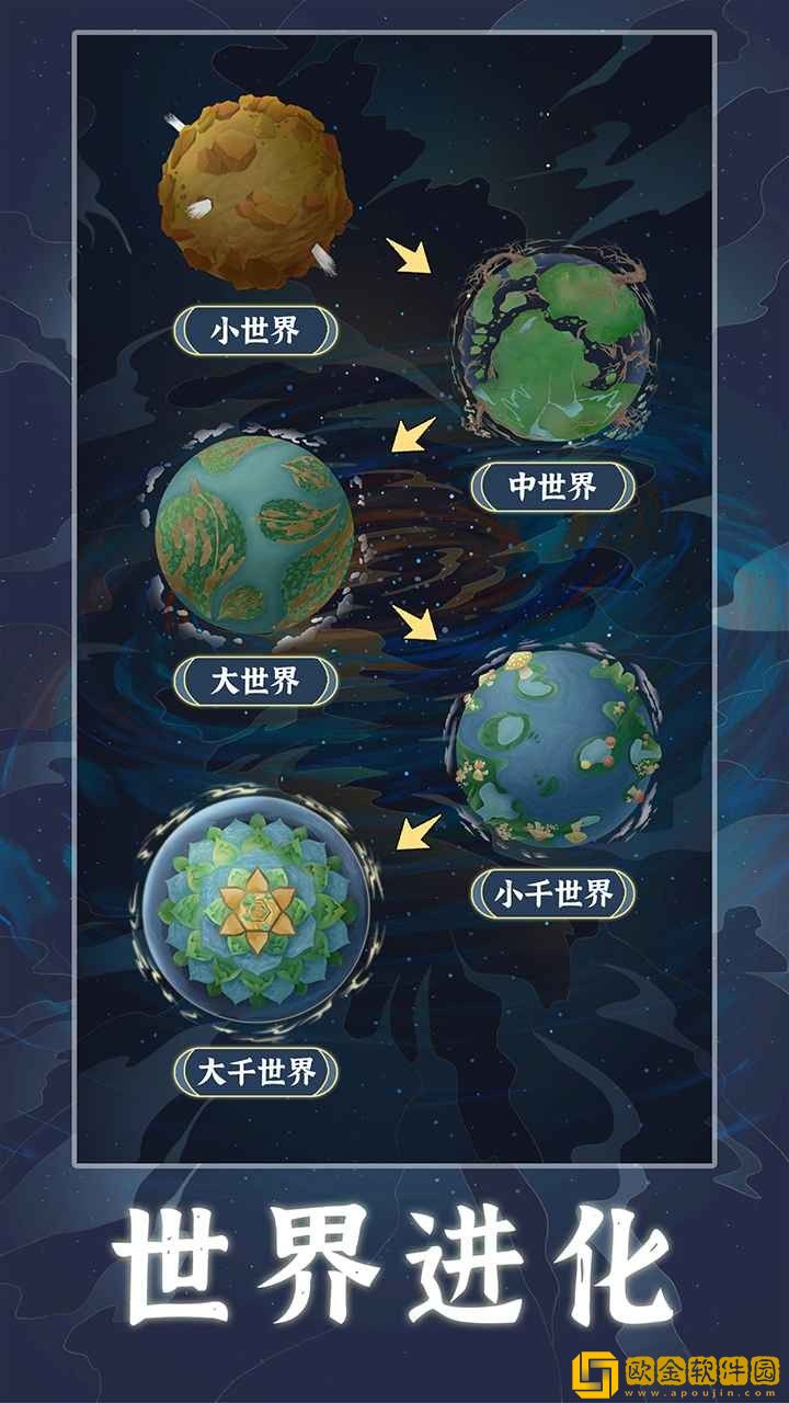 天道创造最新版