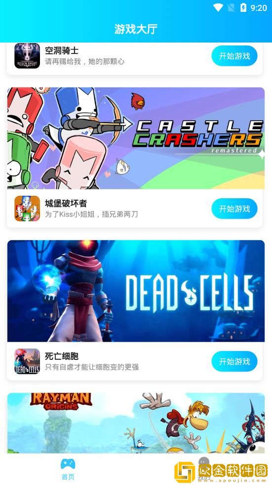 饺子云游戏app安装