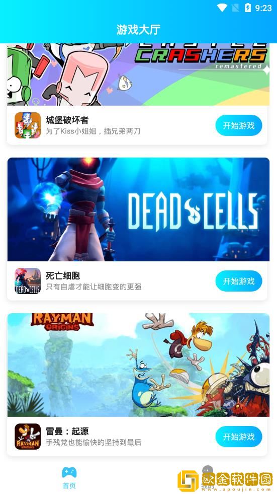 饺子云游戏app安装