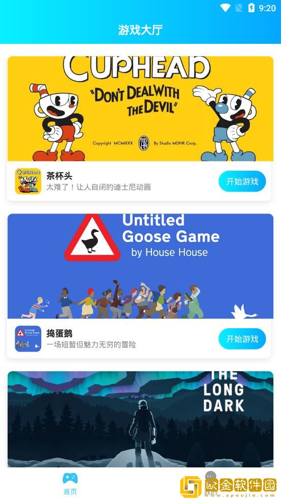 饺子云游戏app安装