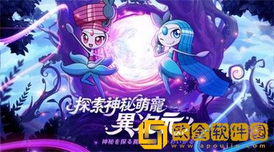 神宝联盟未来之战