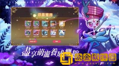 神宝联盟未来之战