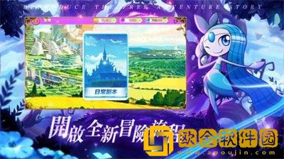 神宝联盟未来之战