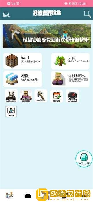 我的世界饼盒app