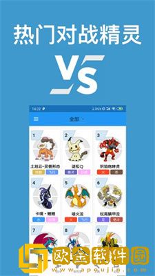 口袋对战宝典