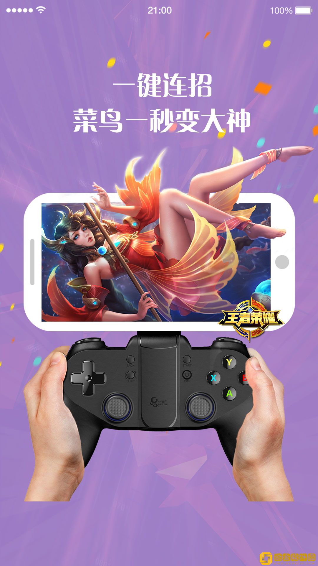 左游游戏厅安卓版