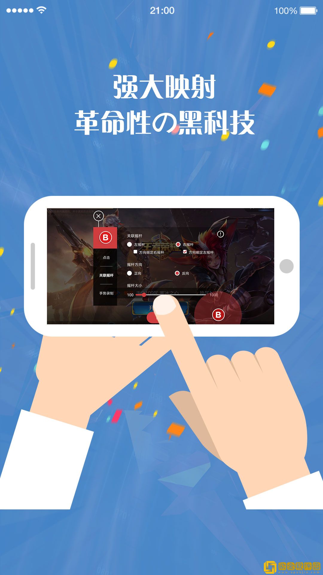 左游游戏厅app