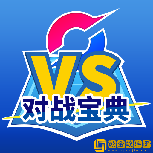 口袋对战宝典8.13