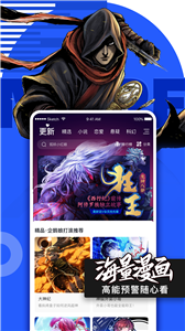 酒窝动漫app安装下载旧版