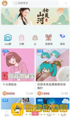 次元派1.6