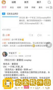 次元派1.6
