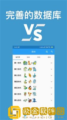 口袋对战宝典朱紫最新版