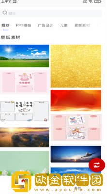 白鸽壁纸app
