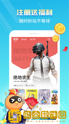 菜鸟游戏盒app