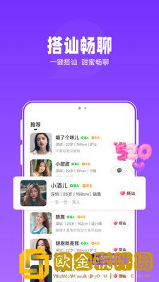 连爱app