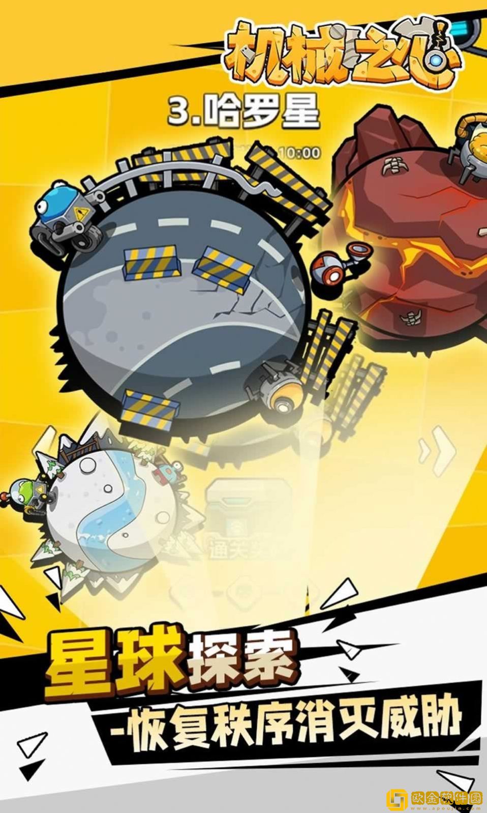 机械之心2023最新版