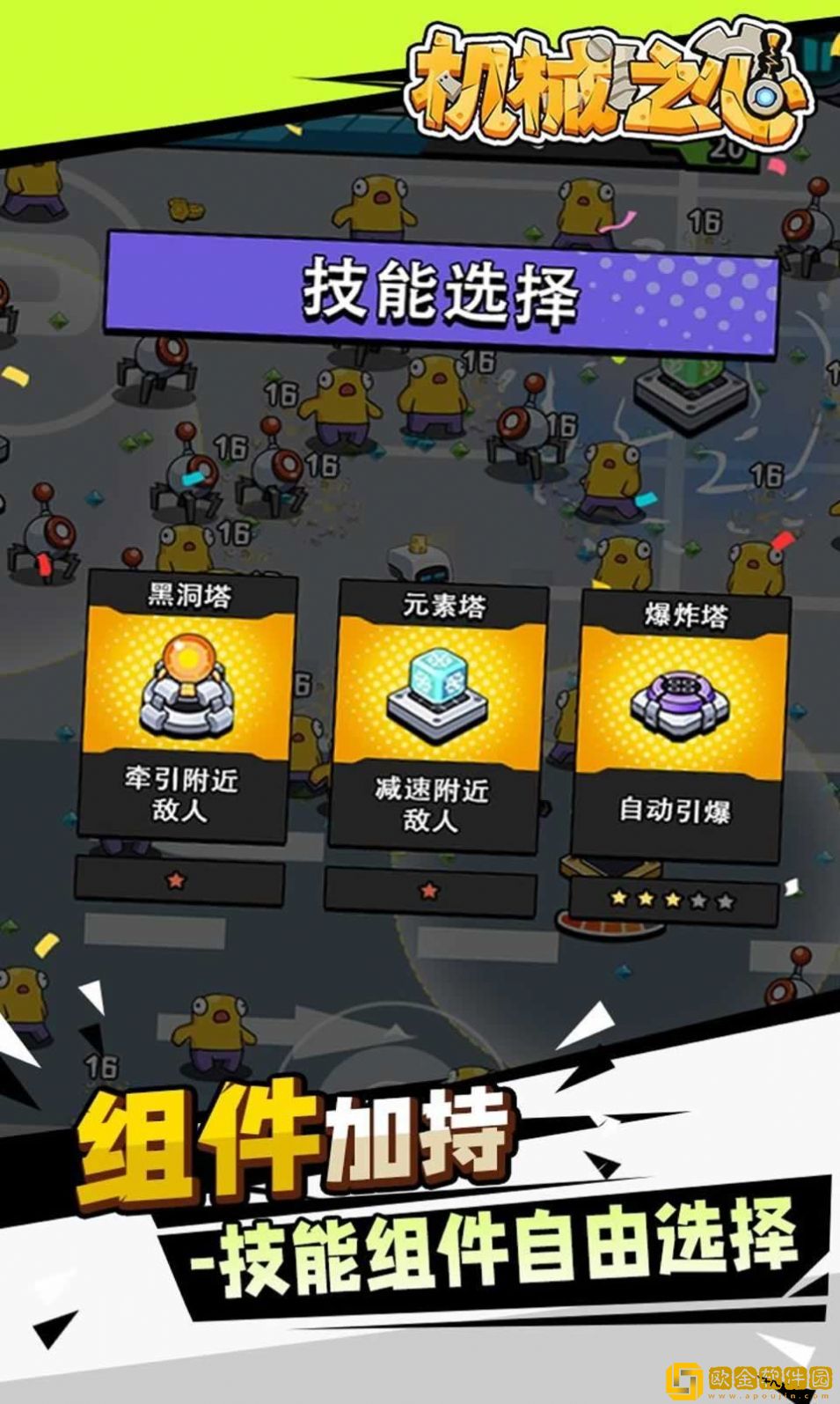 机械之心2023最新版