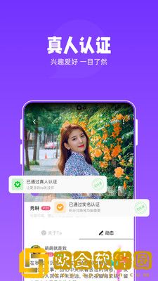 连爱app
