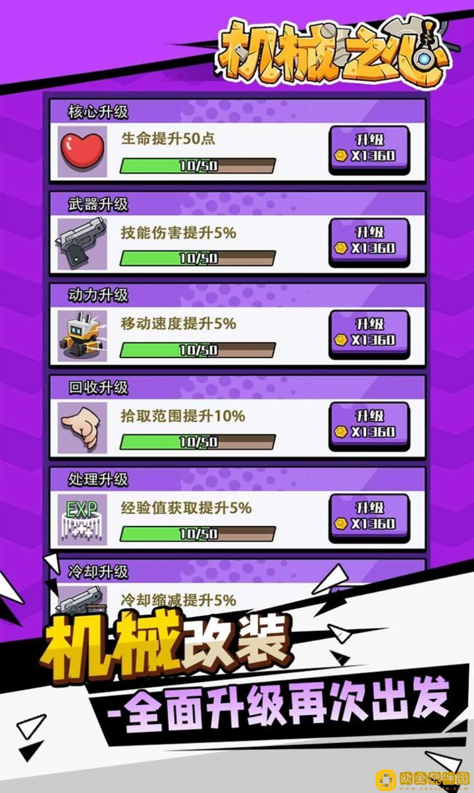 机械之心2023最新版