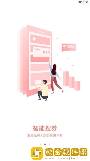 聚合省钱