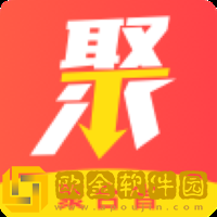 聚合省钱