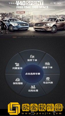 保无忧车店端