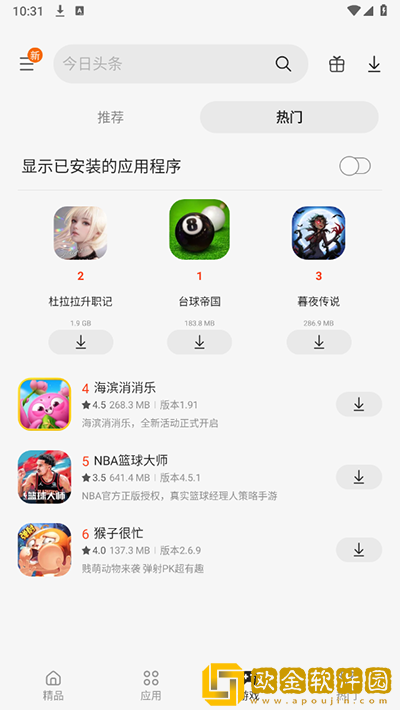 三星应用商店最新版