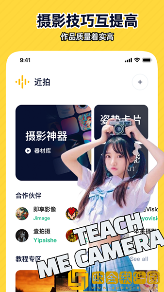 近拍