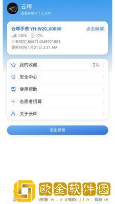 云晖健康