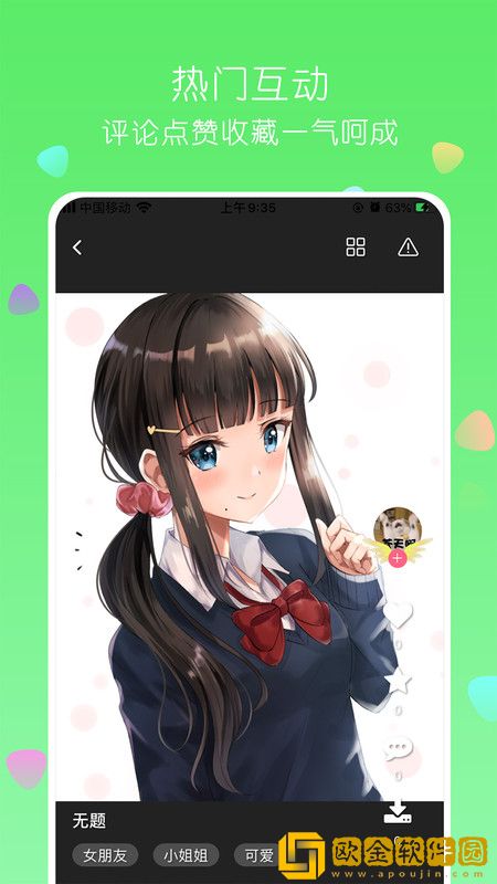 唔姆壁纸