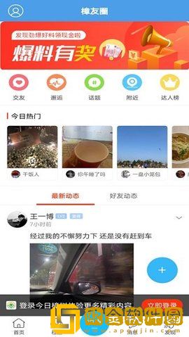 今日樟树app