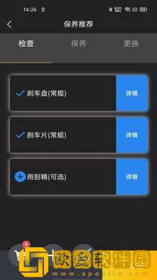 保无忧车店端