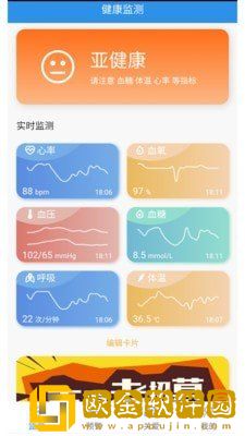 云晖健康